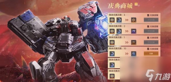 《群星纪元》满月庆介绍