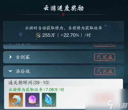 《踏风行》丹药使用建议