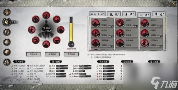 《鬼谷八荒》水剑逆天改命选择全攻略