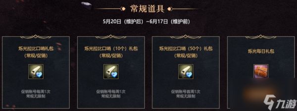 《洛奇英雄传》新BOSS莫尔甘特开战！活力外观&福利活动今日上线！