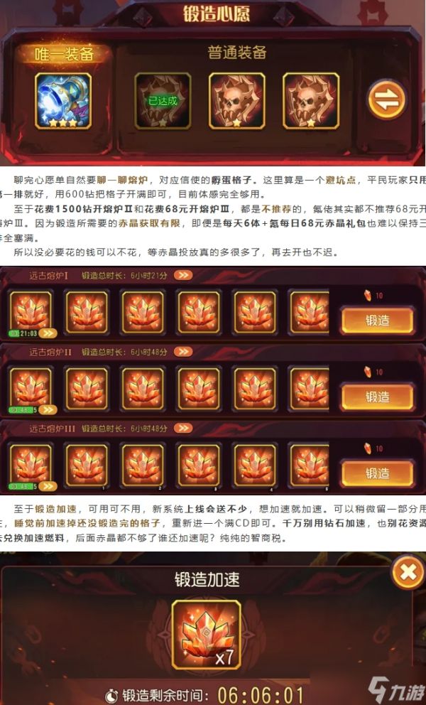 小冰冰传奇攻略丨传奇装备首日指南！新系统全答疑避坑不迷路！