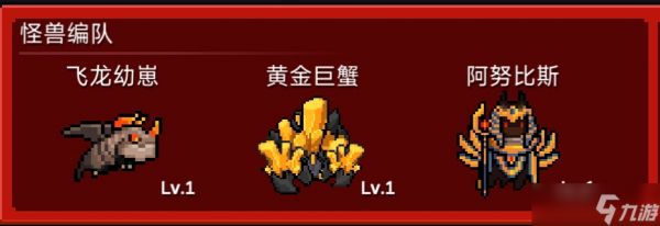 元气骑士怪兽大作战！玩法和个人评价