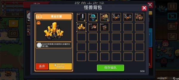 元气骑士怪兽大作战！玩法和个人评价