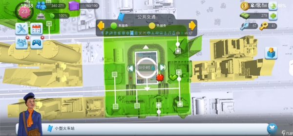 模拟城市：我是市长交通工具火车