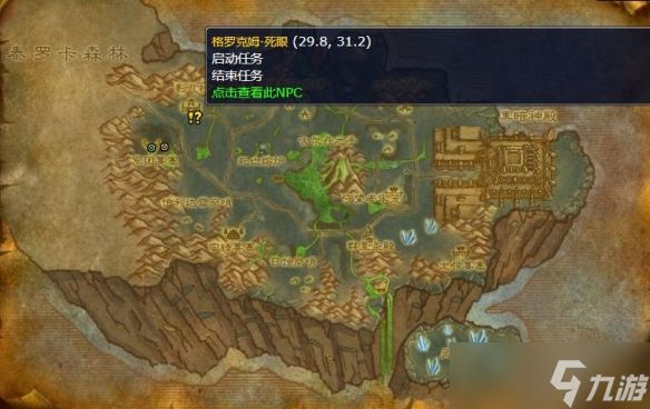 《魔兽世界》夺取武器任务完成图文攻略