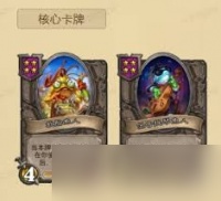 炉石传说酒馆战棋海鲜乱炖鱼人流玩法
