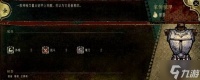 《苏丹的游戏》命运商店物品解锁顺序推荐
