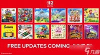任天堂多款本家游戏宣布Switch 2免费更新 不要钱