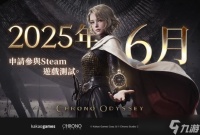 虚幻5开放世界MMO《时空奥德赛》Steam全球6月开测