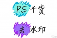 最美证件照怎么去除水印