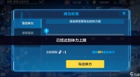 原神满体力上限是什么