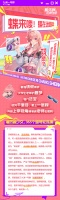 羽柔子——修真界元气少女登场！