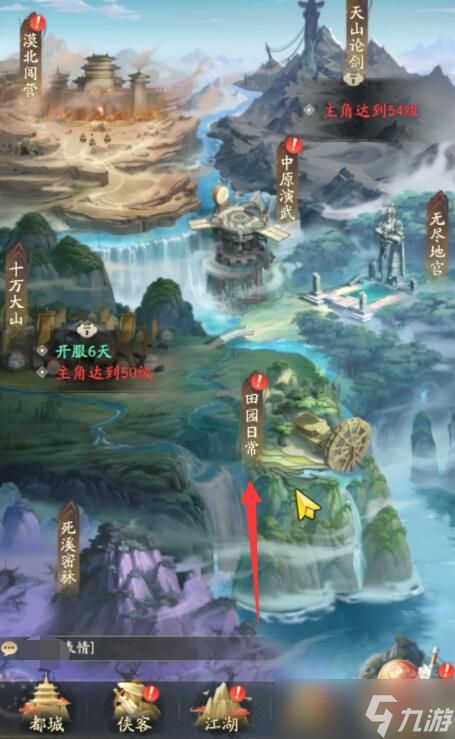 不良人破局田园日常怎么玩-田园日常玩法介绍