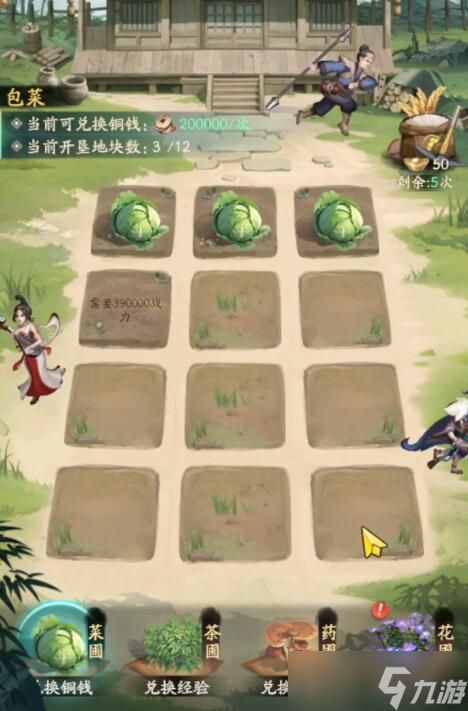 不良人破局田园日常怎么玩-田园日常玩法介绍