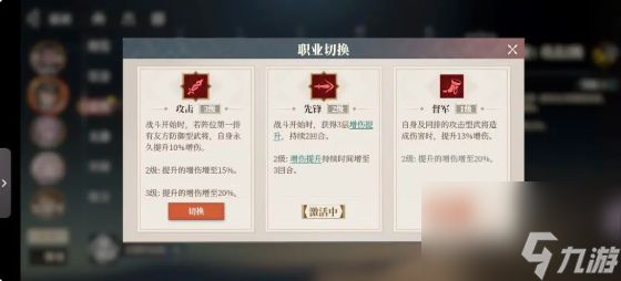 三国志幻想大陆2枭之歌武将转职全攻略