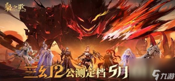 三国志幻想大陆2枭之歌武将转职全攻略