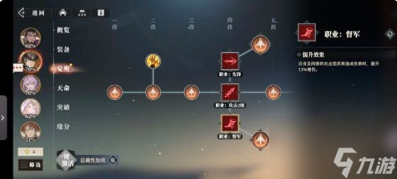 三国志幻想大陆2枭之歌武将转职全攻略