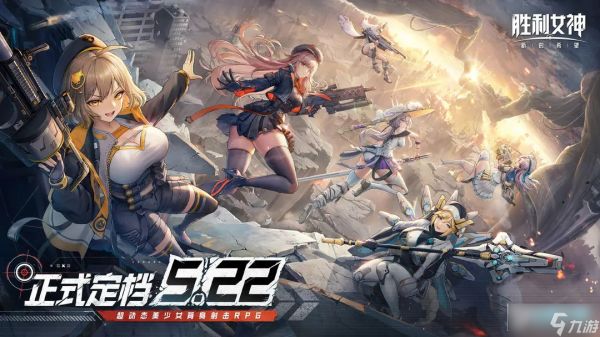 胜利女神新的希望国服强度榜