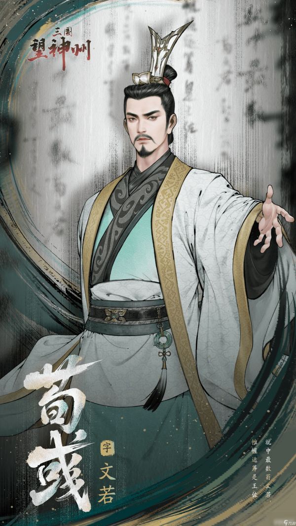 三国望神州王佐之才荀彧将领咋样 合击反击追击机制介绍