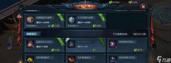 魔域2024花魁赛参与方法？