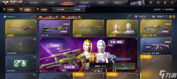 cf角色抽奖需要多少钱？如何提高出角色的概率？