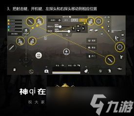 暗区突围4指辅助,暗区突围四指键位