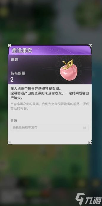 杖剑传说命运果实核心机制是什么-杖剑传说命运果实核心机制介绍