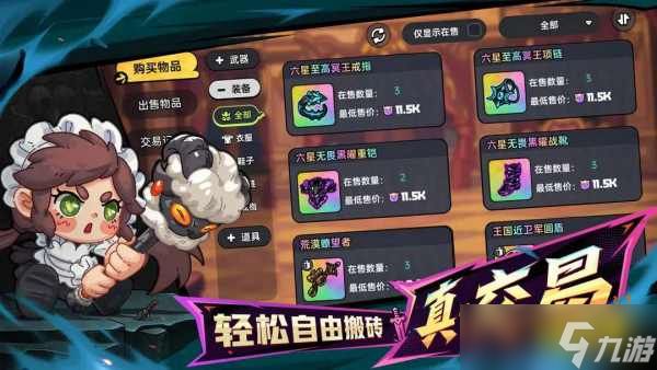 <a id='link_pop' class='keyword-tag' href='https://www.9game.cn/yingyongzhidi/'>英勇之地手游</a>新手第四天保姆级攻略 英勇之地第4天必做任务流程
