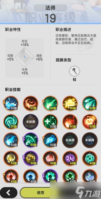 杖剑传说怎么转职-杖剑传说转职攻略