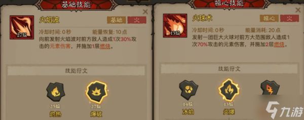 英雄没有闪火球术炎爆流怎么玩-火球术炎爆流派玩法推荐