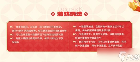 《命运方舟》摩可可幸运商店活动介绍2025