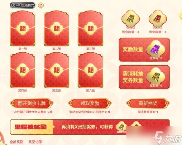 《命运方舟》摩可可幸运商店活动介绍2025