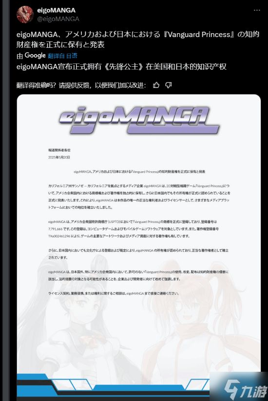 美少女格斗游戏《先锋公主》原作者失踪：发行商官宣成为版权拥有者