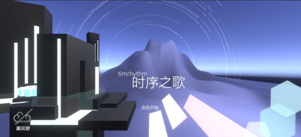 时序之歌什么时候出 公测上线时间预告