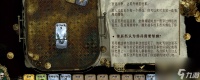 《苏丹的游戏》生命权杖具体效果介绍