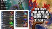 《炉石传说》5月底冲传卡组推荐