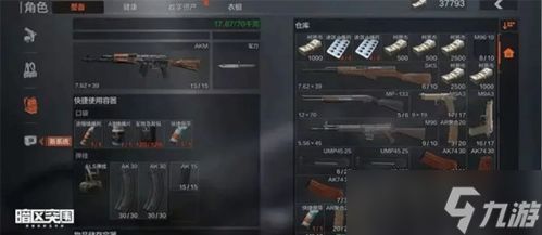 暗区突围<a id='link_pop' class='keyword-tag' href='https://www.9game.cn/lolsy/'>英雄联盟手游</a>,暗区突围键位怎么复制「暗区突围手游五指键位手机」_暗区突围