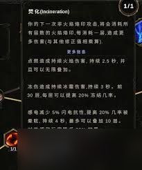 烈焰之刃如何设置中文