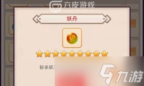想不想修真白妖丹在哪里获取