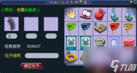 《梦幻西游》离魂织瑰梦潋渔副本攻略