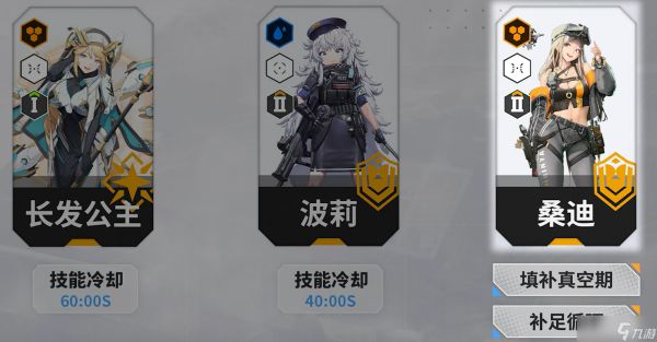 胜利女神新的希望配队建议