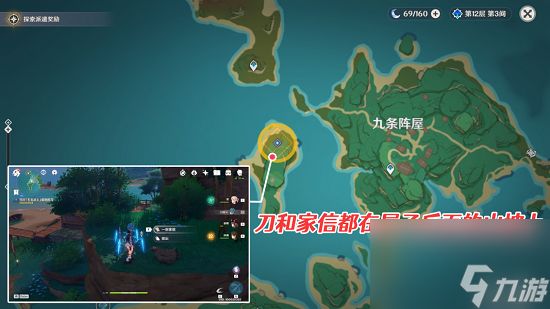原神寻找无名武士提到的刀任务攻略