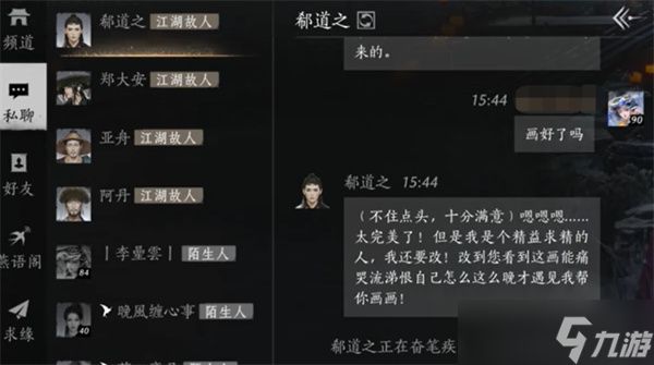 燕云十六声让画家NPC画像方法