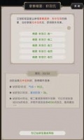 这就是江湖怎么学习辅心法