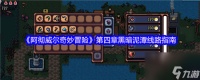 《阿彻威尔奇妙冒险》第四章黑暗泥潭线路指南