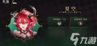 鸣潮夏空培养材料有什么