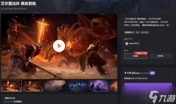 详解《艾尔登法环：黑夜君临》值得买吗？