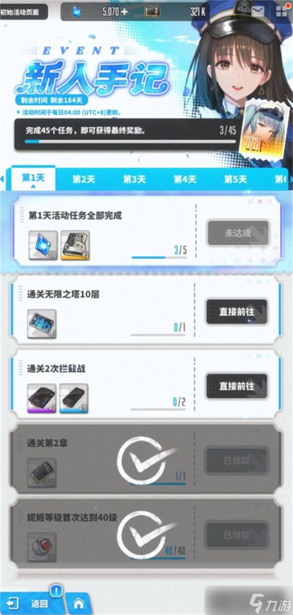 胜利女神新的希望新手开荒指南