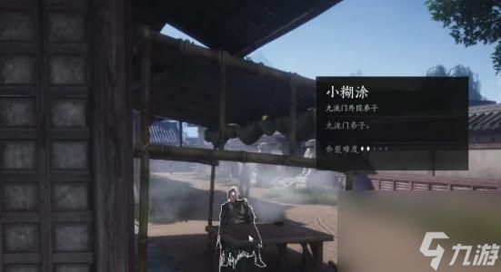 燕云十六声栗子游尘怎么偷师？掌握完整流程