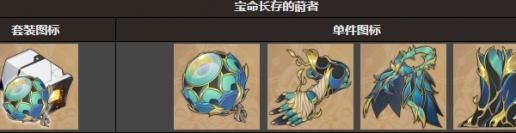 崩坏：星穹铁道万敌遗器怎么搭配？打造最强输出体系